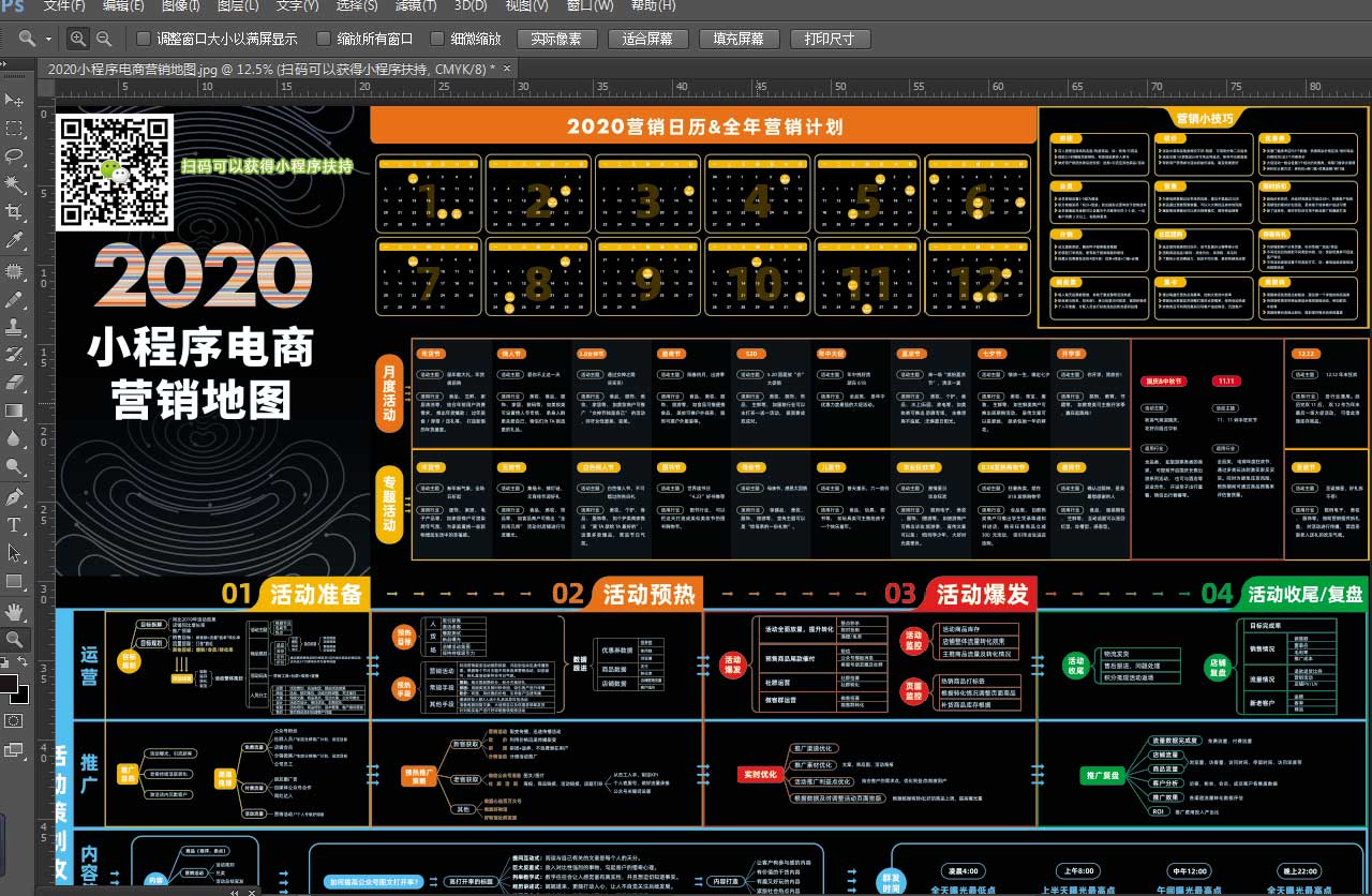 關于優化技術之內鏈的使用方法